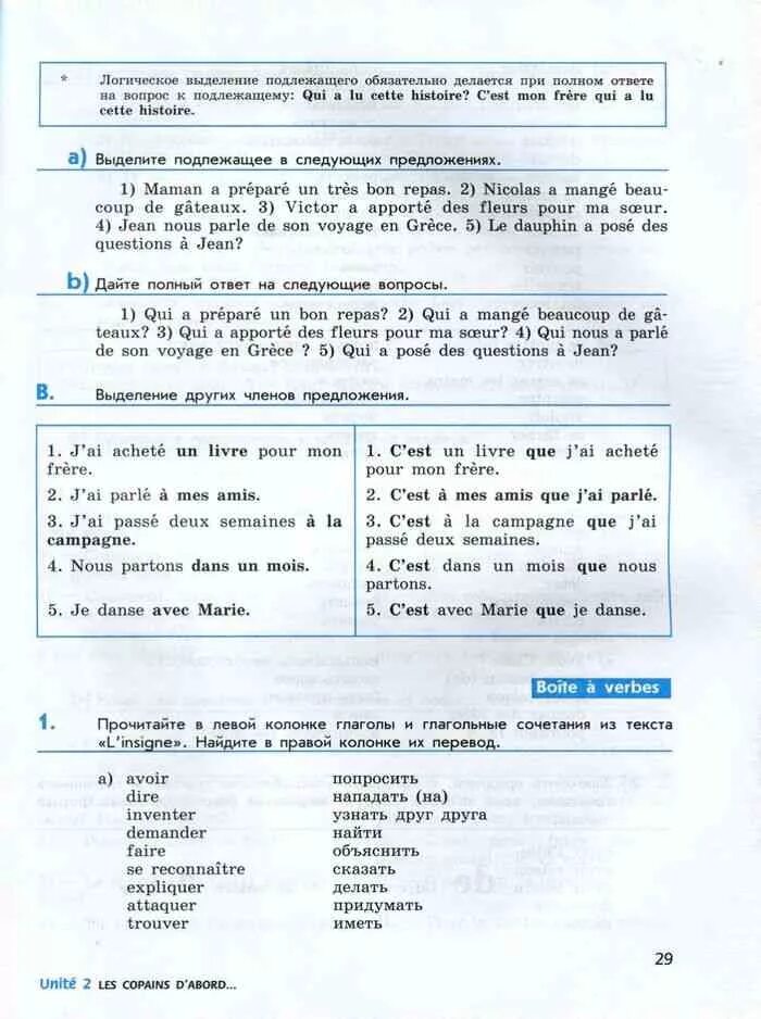 Ответы по французскому 5 класс синяя птица. Французский язык 5 класс синяя птица рабочая тетрадь гдз. Рабочая тетрадь по французскому языку 8 класс. Учебник по французскому 7 класс синяя птица. Домашнее задание по французски.