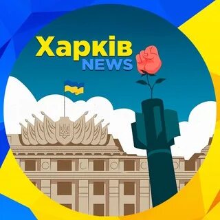 Телеграм канал харьков