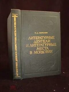 Литературная личность