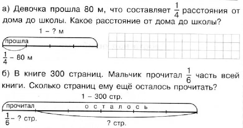 Годовая контрольная работа петерсон 4 класс. Контрольная по математике 4 класс Петерсон за 1 четверть. Итоговая контрольная по математике 2 класс Петерсон 1 четверть. Итоговая контрольная по математике 4 класс 1 четверть Петерсон. Контрольные по математике 4 класс Петерсон.