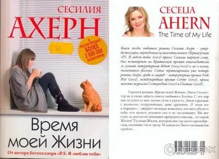 Книга время вашей жизни
