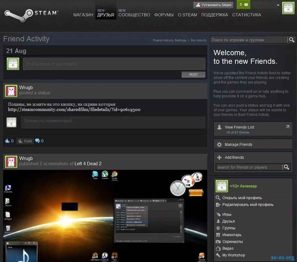 Активность друзей стим. Лента активности стим. Оцените ленту активности в Steam. Оцените запись в ленте активности.