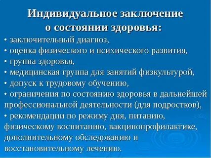 Заключительный диагноз профессионального заболевания