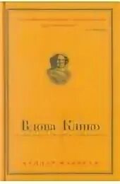 Клико книга. Мадам клико портрет. Вдова клико полусладкое. Хелен фрипп. Вдова клико этикетка.