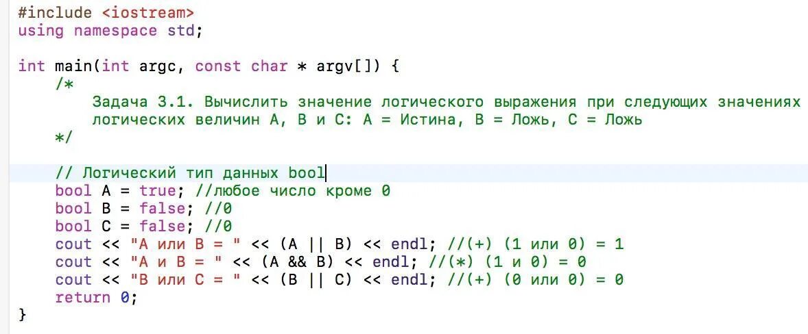 Сколько значений у bool. Сколько возможных значений у переменной типа bool. пусть а и б и с логические величины которые имеют следующие значения. что значит булевые значения в пайтоне.