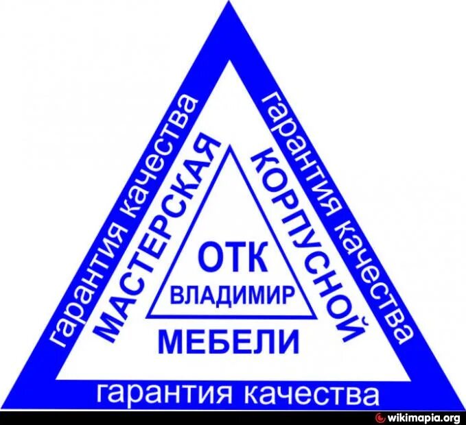 Отдел технического качества. Штамп ОТК. Печать ОТК треугольная. Штамп технического контроля. Печать отдел технического контроля.