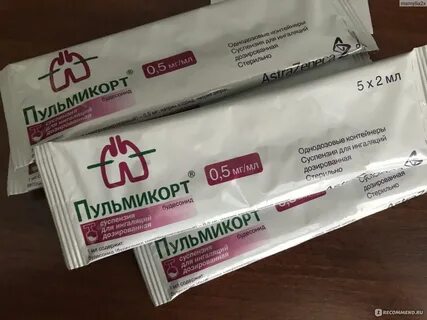 Аллергия на пульмикорт