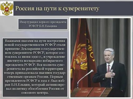 Суверенность образования