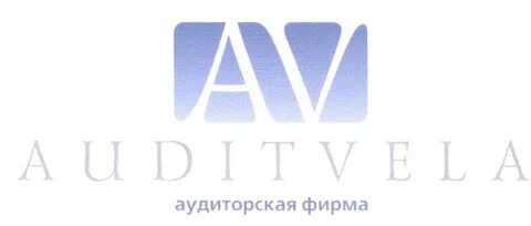 Веди аудит