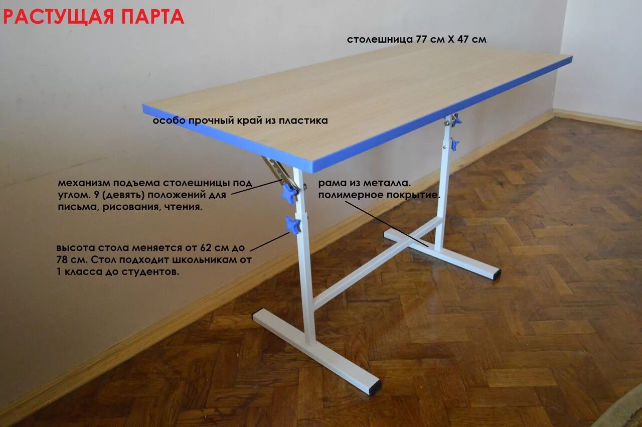 Парт системы. Механизм поднятия столешницы парты. механизм подъема столешницы. парта с подъемной столешницей. механизм для поднятия столешницы.