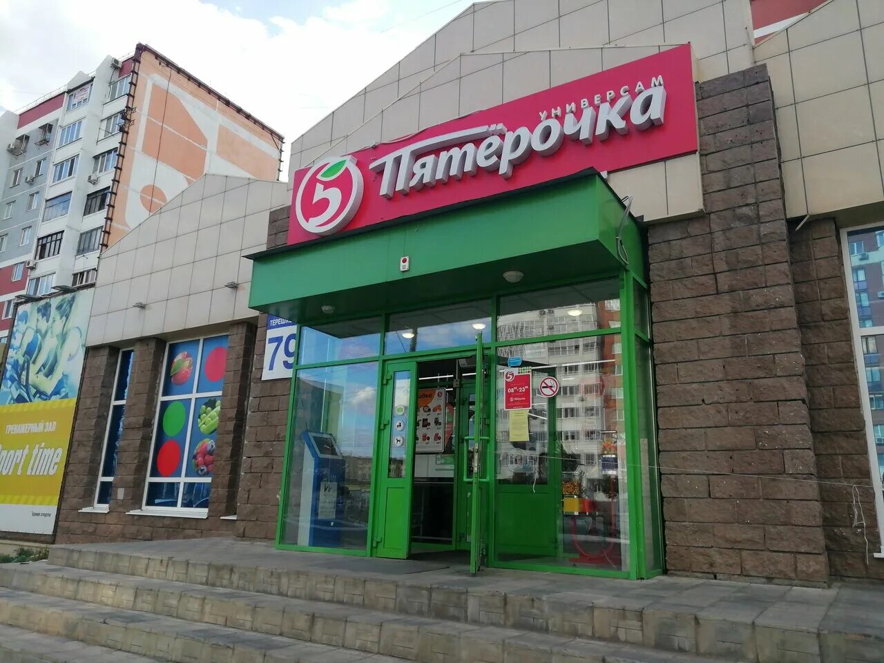 Пятерочка 24 оренбург. 24. Пятерочка оренбург. Пятерочка оренбург. Пятерочка оренбург гагарина 48/1.