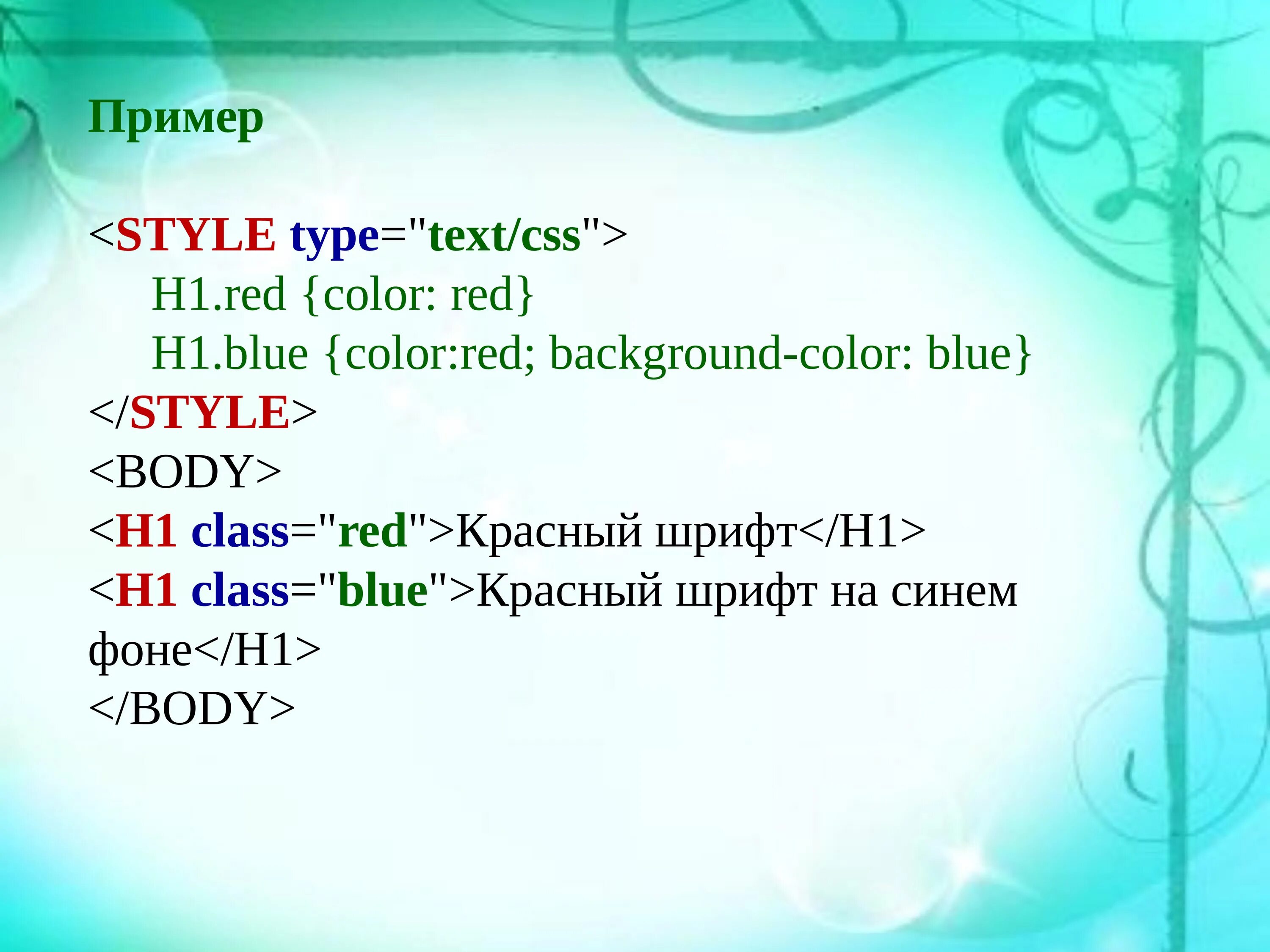 Стиль div. Стили CSS. Стили CSS В html. Style.CSS пример. Style CSS В html.
