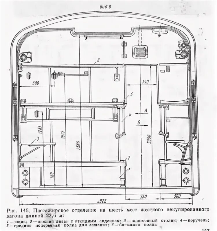Размеры купе в поезде. Размер полки в плацкартном вагоне. Габариты купе плацкартного вагона. Размер купе в поезде чертеж. Чертеж пассажирского ЖД вагона купе.