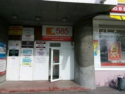 Ломбард техники 585