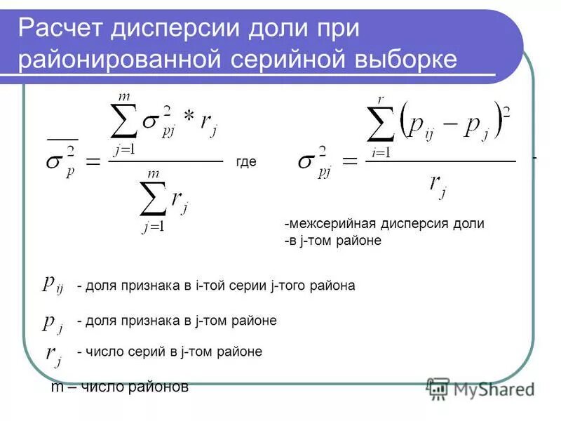 Дисперсия 9 класс статистика. Расчет дисперсии. Как рассчитать дисперсию в статистике. Формула дисперсии в статистике. Формула вычисления дисперсии в статистике.