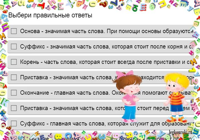 Текст 51 слово. Выбери правильные утверждения русский язык. Задание с правильными утверждениями. Задание с правильными утверждениями для начальной школы. Выбери правильное слово тест 7.