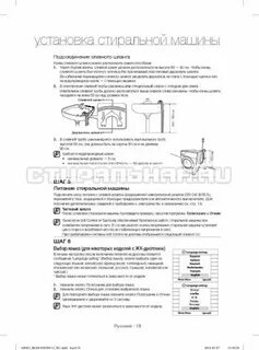 Инструкция автомат самсунг