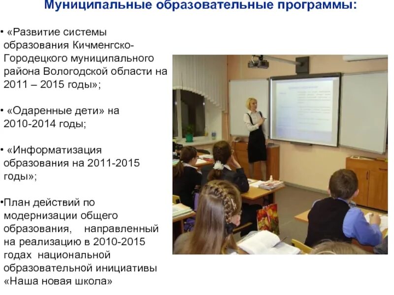 Кичменгско городецкая школа. Электронный журнал кичменгско городецкой средней школы. Кичменгско городецкая средняя школа 2022 год 5а класс. Кичменгско-городецкая средняя школа. Электронный журнал кичменгско городецкой средней школы.