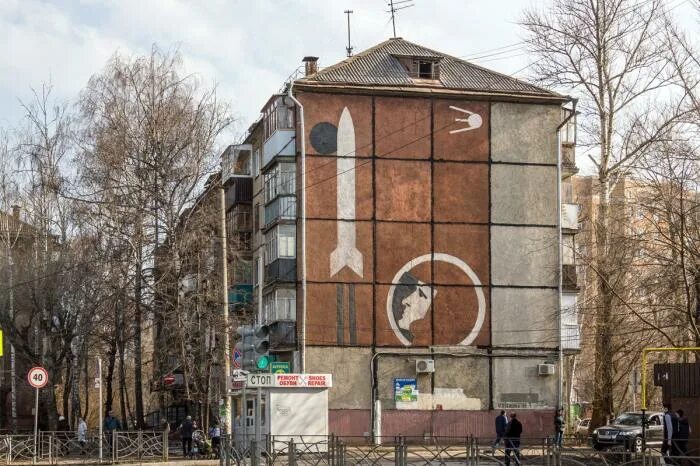 Ул космонавтов 10а