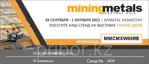 Выставка в новокузнецке майнинг 2024. Mining and metals central asia, г. Miningmetals uzbekistan 2022 лого. Алматы (казахстан). Выставка майнинг.