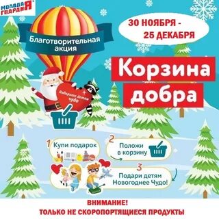 Покажи декабря