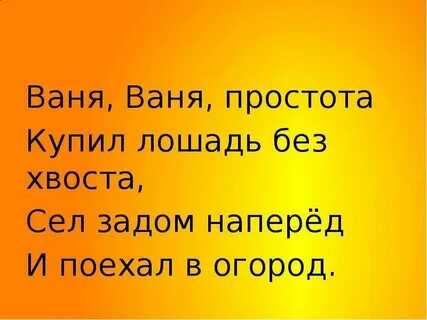 Ваня ваня а море волны