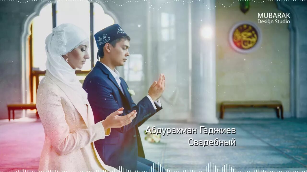 Татарская невеста никях. Нике кию. Нике кию. Нике кию. Нике кию.