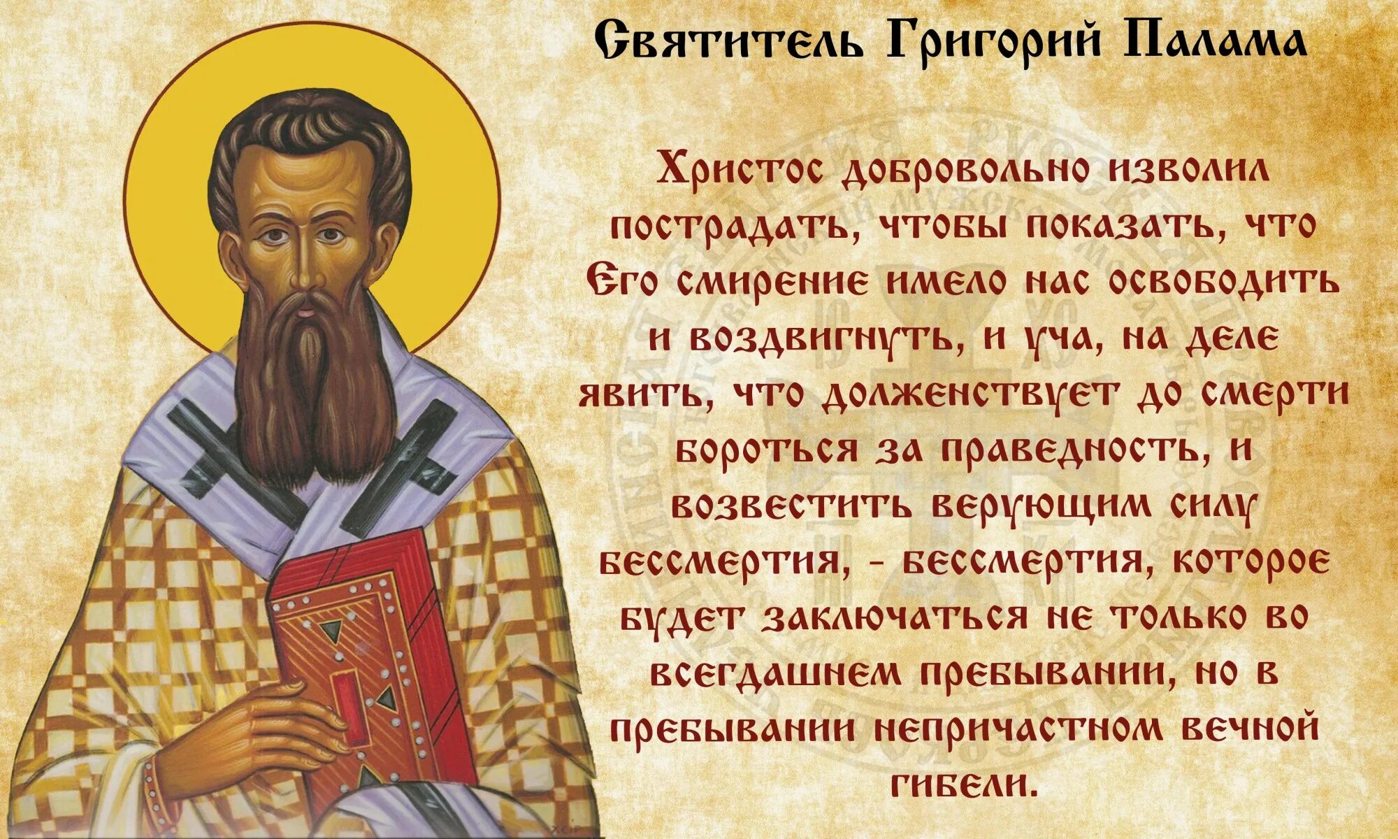Пасха выражение