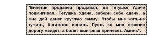 Молитва чтобы выиграть в лотерею крупную сумму