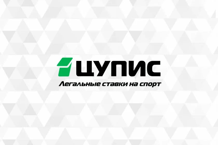 1цупис. ЦУПИС лого. Первый ЦУПИС. Кошелек ЦУПИС.