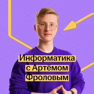 Егэ по информатике 2025