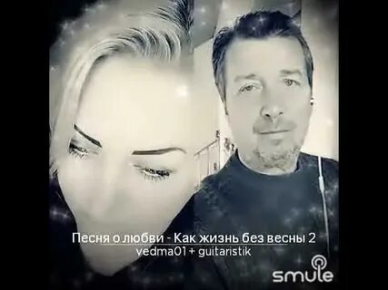 Песня так нельзя любить