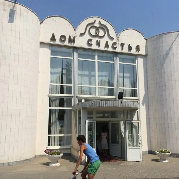 Загс аксай режим. Бондарчука 18 аксай загс. Загс аксай. Загс города аксай. Бондарчука 18 аксай загс.