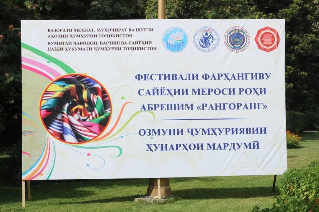 Кумитаи кор бо занон. Кор бо чавонон. Кумитаи кор бо чавонон. Лого кумитаи чавонон. Логотип кумитаи чавонон.