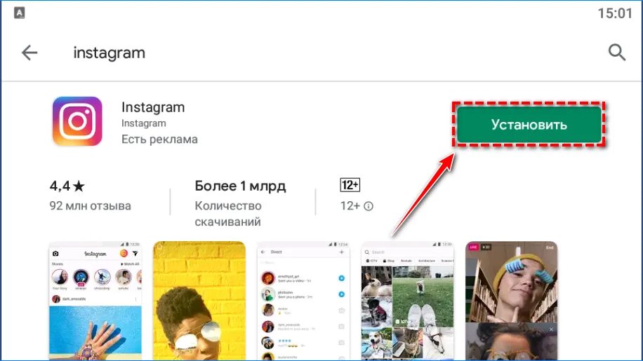 Почему не устанавливается инстаграм на андроид. Вылетает инстаграм. instagram не работает. почему вылетает инстаграм. не работает инстаграм сегодня.