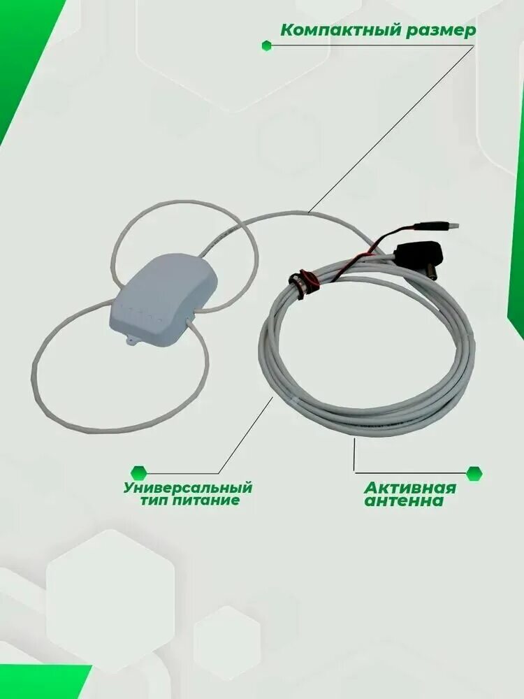 Антенна комнатная активная для цифрового тв Волжанка 5в. 5м. с присоской (DVB-T2