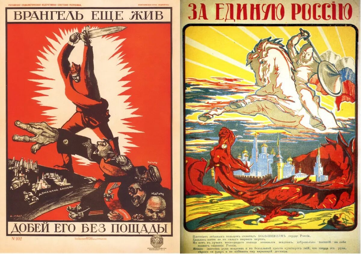 Врангель еще жив добей его. Моор врангель ещё жив добей его без пощады. Врангель еще жив добей его. Врангель еще жив добей его. Врангель ещё жив добей его без пощады.