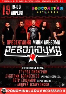 Афиша пилигрим