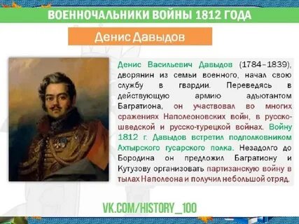 Чем прославился в русской истории