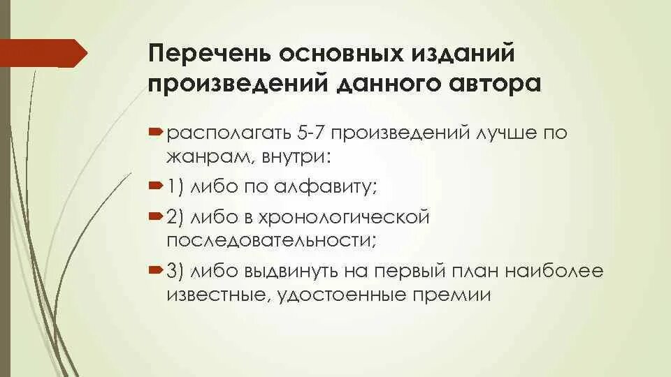 Основные произведения 7 класса. Учет публикаций произведений автора.