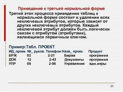 Приведение данных