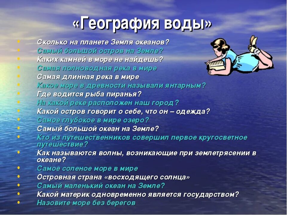 Количество морей в океанах. Название всех морей на планете земля. Список всех морей на земле. Сколько всего морей на земле.