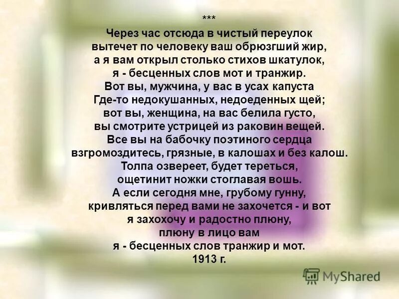 Через час отсюда вытечет по человеку. Через час отсюда вытечет по человеку