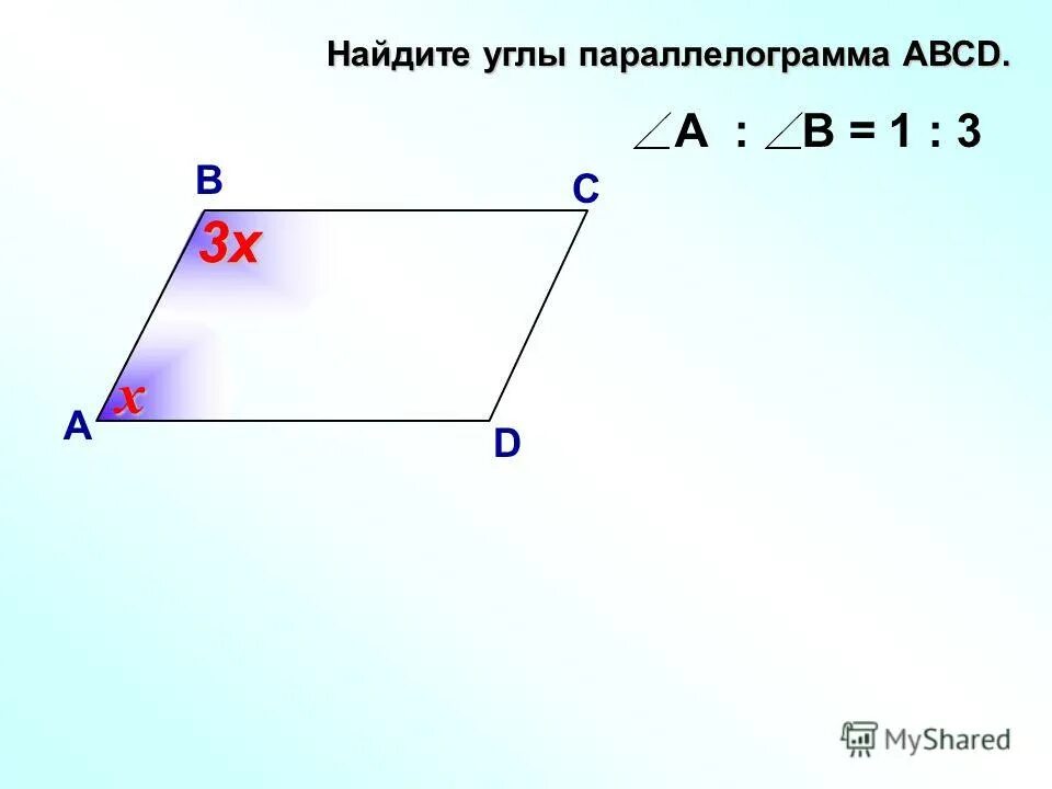 Смежные стороны параллелограмма. Прилежащие углы параллелограмма. Прилежащий угол параллелограмма. Длина диагонали параллелограмма.