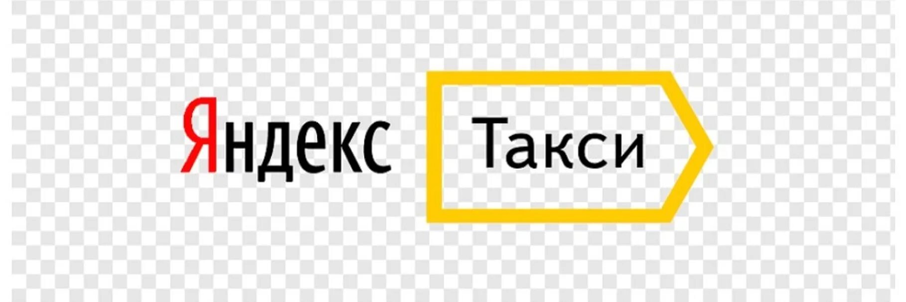 Такси гусь хрустальный. Такси гусь хрустальный