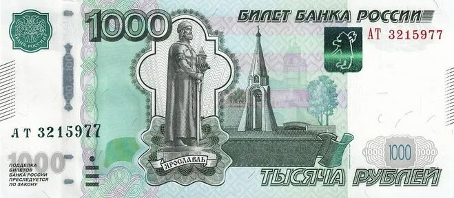 На купюре 50 рублей изображен город. Картинки десять рублей распечатать. На какой купюре изображен слон.
