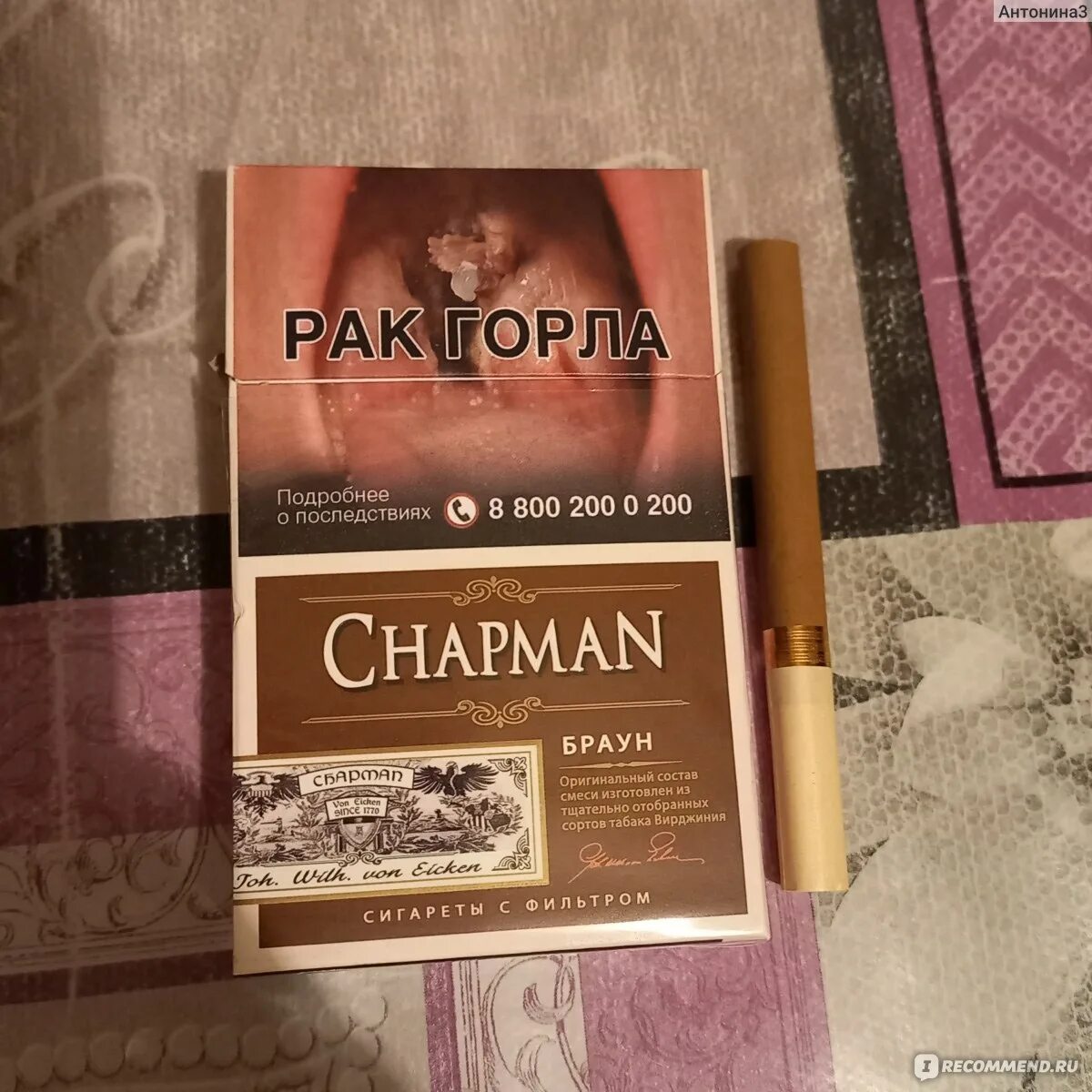 Chapman сигареты Браун. Chapman сигареты вкусы Браун. Сигареты “Chapman Браун” компакт. Чапман сигареты Брауни. Браун какой вкус