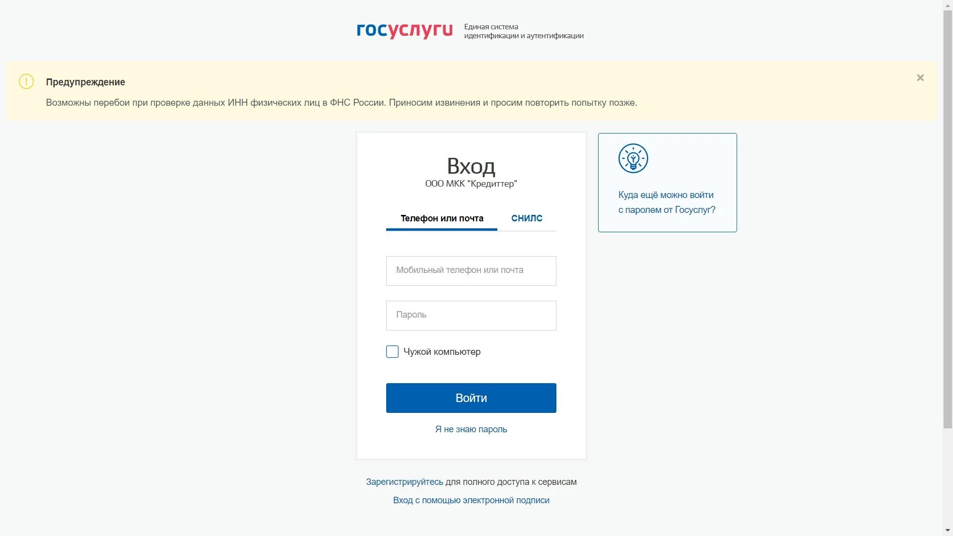 Через госуслуги. Портал госуслуги. Госуслуги. Ujceckbub]. Госуслуги.