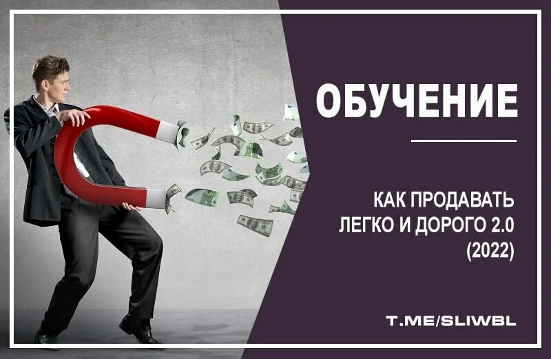 Что легче всего продать. Продавать легко. продавай легко. как продать лёгкие способы.