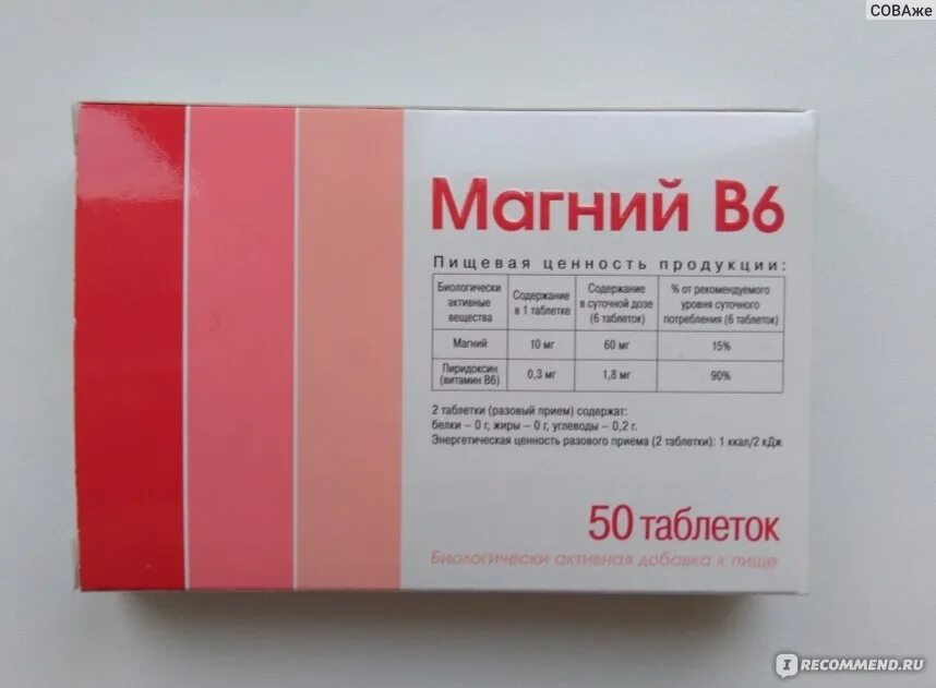 Магний б6 фарм продукт. Магний в6 ООО Фармпродукт. Магний в6 таб. №50 Фармпродукт. Магний б6 красная упаковка.